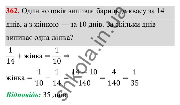 ГДЗ Алгебра 8 клас Бевз 2025 — завдання 362, § 7. Перетворення раціональних виразів