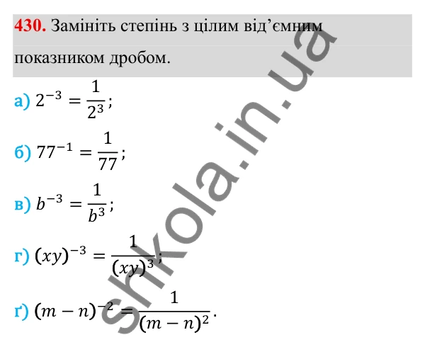 ГДЗ Алгебра 8 клас Бевз 2025 — завдання 430, § 9. Степені з цілими показниками