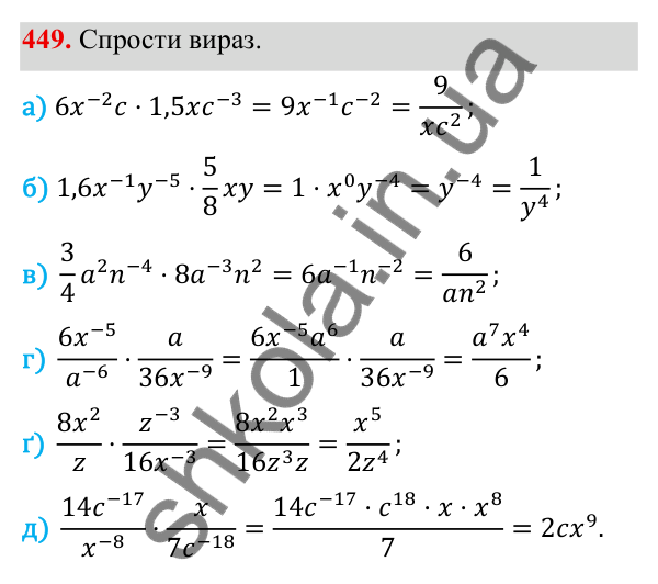 ГДЗ Алгебра 8 клас Бевз 2025 — завдання 449, § 9. Степені з цілими показниками