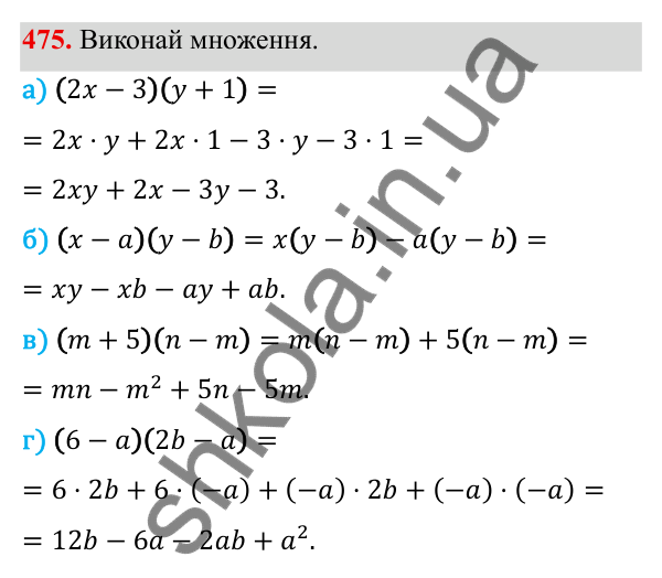 ГДЗ Алгебра 8 клас Бевз 2025 — завдання 475, § 9. Степені з цілими показниками