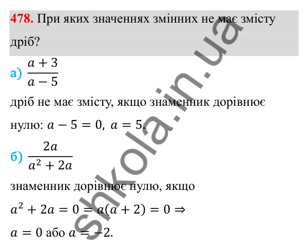 ГДЗ Алгебра 8 клас Бевз 2025 — завдання 478, § 9. Степені з цілими показниками