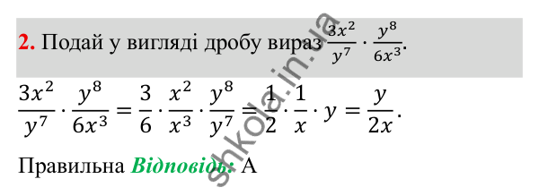 ГДЗ Алгебра 8 клас Бевз 2025 — завдання 2, типові завдання до тематичного оцінювання №2