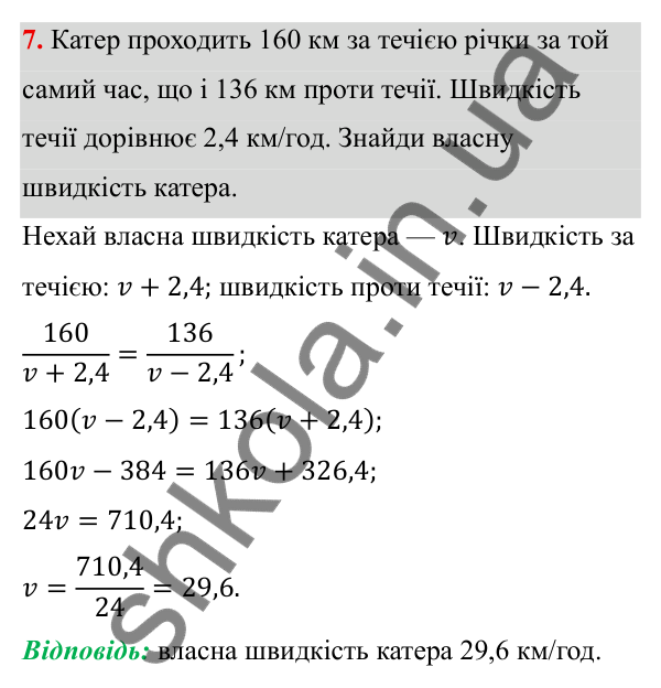 ГДЗ Алгебра 8 клас Бевз 2025 — завдання 7, типові завдання до тематичного оцінювання №2