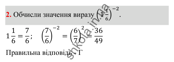 ГДЗ Алгебра 8 клас Бевз 2025 — завдання 2, типові завдання до тематичного оцінювання №3
