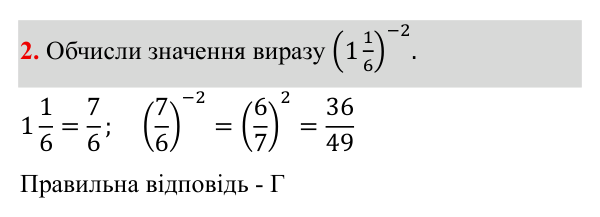 Тематичне оцінювання №3, завдання 2 ГДЗ Алгебра 8 клас Бевз 2025 — завдання 2, типові завдання до тематичного оцінювання №3
