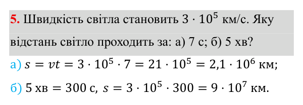 Тематичне оцінювання №3, завдання 5 ГДЗ Алгебра 8 клас Бевз 2025 — завдання 5, типові завдання до тематичного оцінювання №3