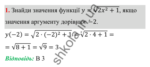 ГДЗ Алгебра 8 клас Бевз 2025 — завдання 1, типові завдання до тематичного оцінювання №4