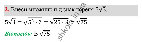 ГДЗ Алгебра 8 клас Бевз 2025 — завдання 2, типові завдання до тематичного оцінювання №4