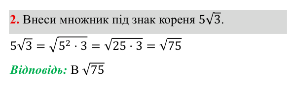 Тематичне оцінювання №4, завдання 2 ГДЗ Алгебра 8 клас Бевз 2025 — завдання 2, типові завдання до тематичного оцінювання №4