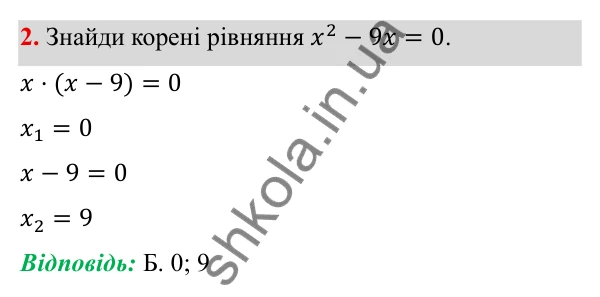 ГДЗ Алгебра 8 клас Бевз 2025 — завдання 2, типові завдання до тематичного оцінювання №5