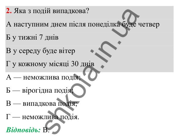 ГДЗ Алгебра 8 клас Бевз 2025 — завдання 2, типові завдання до тематичного оцінювання №7
