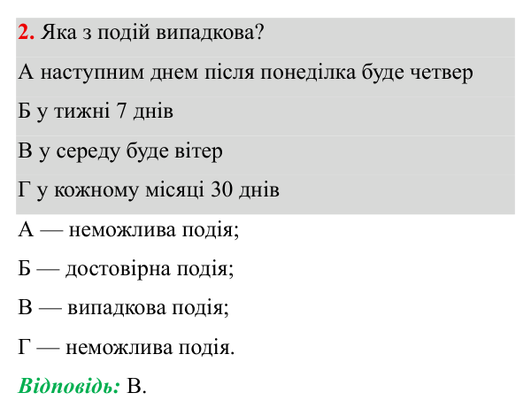 Тематичне оцінювання №7, завдання 2 ГДЗ Алгебра 8 клас Бевз 2025 — завдання 2, типові завдання до тематичного оцінювання №7