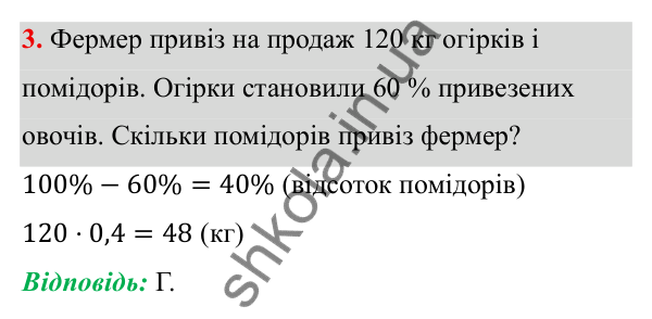 ГДЗ Алгебра 8 клас Бевз 2025 — завдання 3, типові завдання до тематичного оцінювання №7