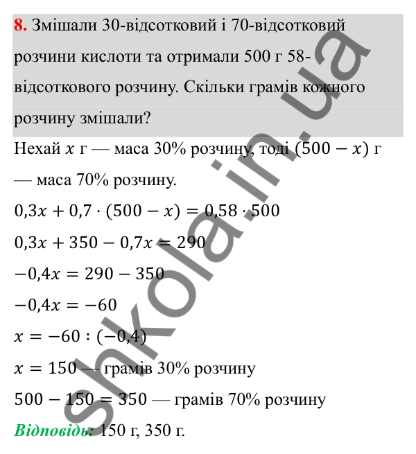 ГДЗ Алгебра 8 клас Бевз 2025 — завдання 8, типові завдання до тематичного оцінювання №7