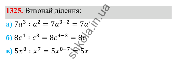 ГДЗ Алгебра 8 клас Бевз 2025 — завдання 1325, Задачі і вправи для повторення