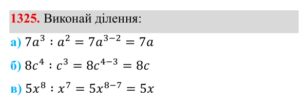 Завдання 1325 ГДЗ Алгебра 8 клас Бевз 2025 — завдання 1325, Задачі і вправи для повторення