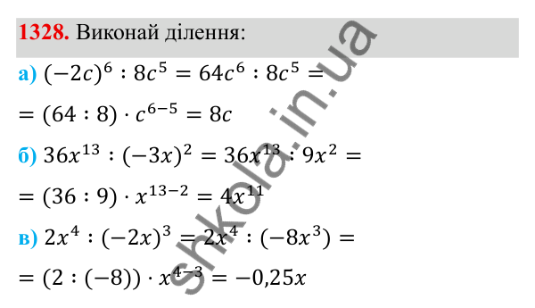 ГДЗ Алгебра 8 клас Бевз 2025 — завдання 1328, Задачі і вправи для повторення