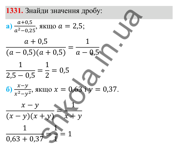 ГДЗ Алгебра 8 клас Бевз 2025 — завдання 1331, Задачі і вправи для повторення