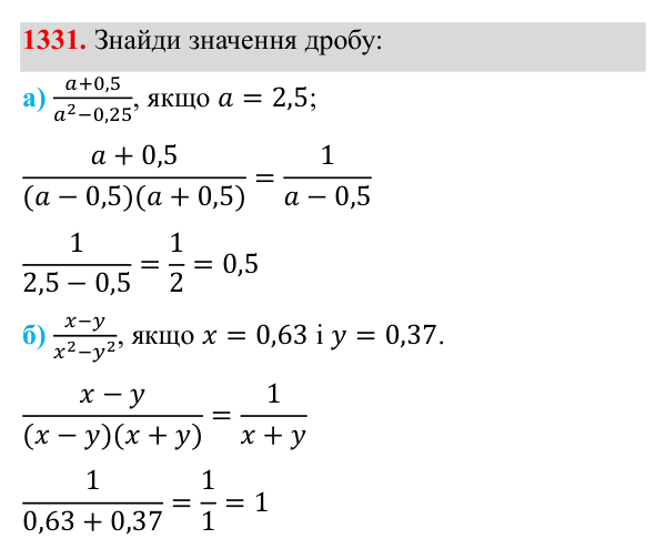 Завдання 1331 ГДЗ Алгебра 8 клас Бевз 2025 — завдання 1331, Задачі і вправи для повторення