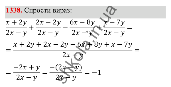 ГДЗ Алгебра 8 клас Бевз 2025 — завдання 1338, Задачі і вправи для повторення