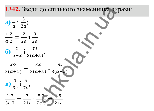 ГДЗ Алгебра 8 клас Бевз 2025 — завдання 1342, Задачі і вправи для повторення