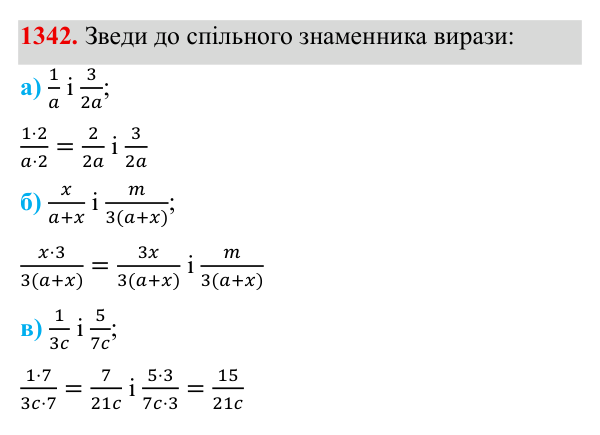 Завдання 1342 ГДЗ Алгебра 8 клас Бевз 2025 — завдання 1342, Задачі і вправи для повторення