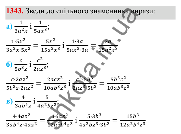 ГДЗ Алгебра 8 клас Бевз 2025 — завдання 1343, Задачі і вправи для повторення