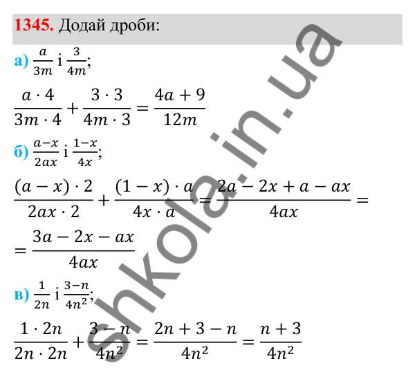 ГДЗ Алгебра 8 клас Бевз 2025 — завдання 1345, Задачі і вправи для повторення