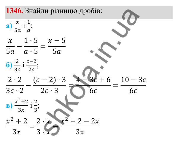 ГДЗ Алгебра 8 клас Бевз 2025 — завдання 1346, Задачі і вправи для повторення