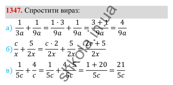 ГДЗ Алгебра 8 клас Бевз 2025 — завдання 1347, Задачі і вправи для повторення