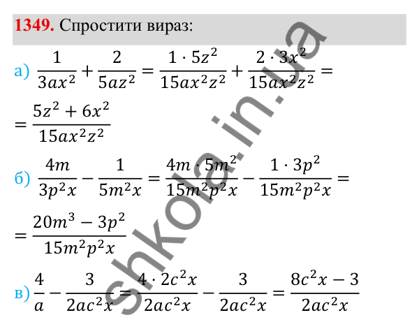 ГДЗ Алгебра 8 клас Бевз 2025 — завдання 1349, Задачі і вправи для повторення