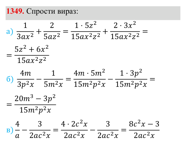 Завдання 1349 ГДЗ Алгебра 8 клас Бевз 2025 — завдання 1349, Задачі і вправи для повторення