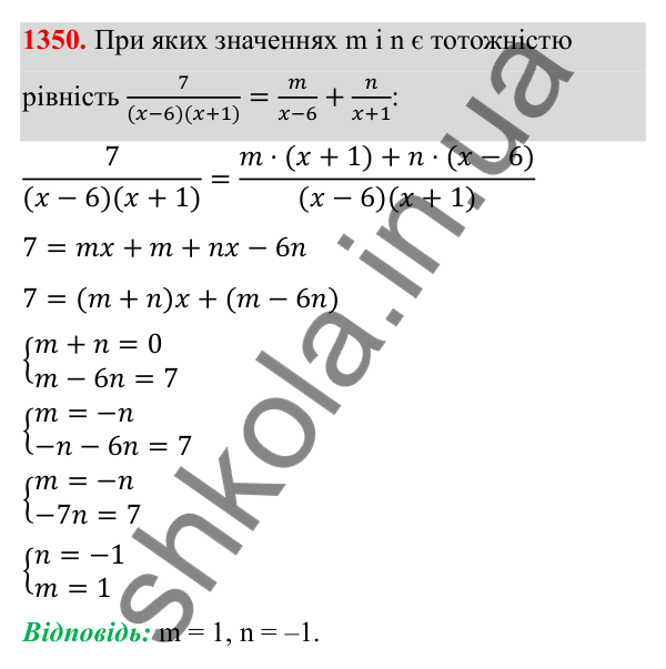 ГДЗ Алгебра 8 клас Бевз 2025 — завдання 1350, Задачі і вправи для повторення