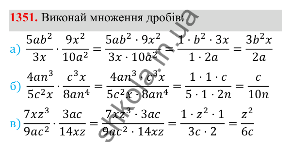 ГДЗ Алгебра 8 клас Бевз 2025 — завдання 1351, Задачі і вправи для повторення