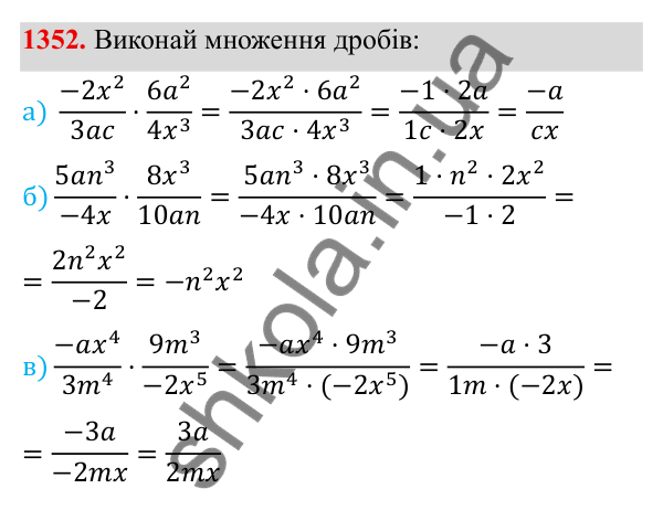 ГДЗ Алгебра 8 клас Бевз 2025 — завдання 1352, Задачі і вправи для повторення