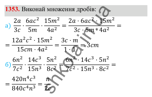 ГДЗ Алгебра 8 клас Бевз 2025 — завдання 1353, Задачі і вправи для повторення