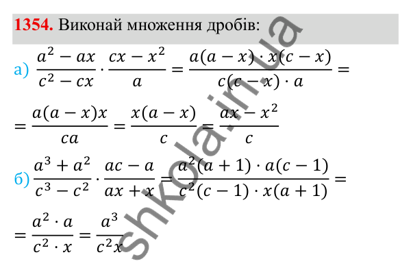 ГДЗ Алгебра 8 клас Бевз 2025 — завдання 1354, Задачі і вправи для повторення