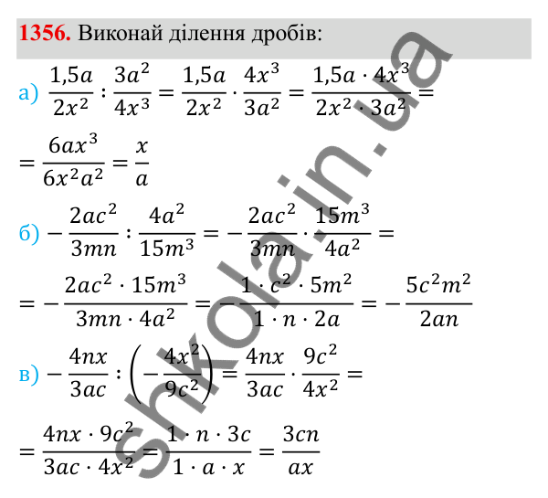 ГДЗ Алгебра 8 клас Бевз 2025 — завдання 1356, Задачі і вправи для повторення