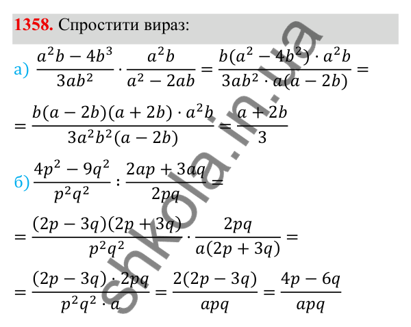 ГДЗ Алгебра 8 клас Бевз 2025 — завдання 1358, Задачі і вправи для повторення