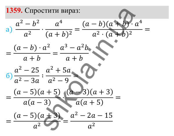 ГДЗ Алгебра 8 клас Бевз 2025 — завдання 1359, Задачі і вправи для повторення