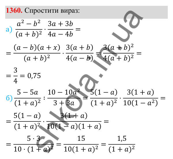 ГДЗ Алгебра 8 клас Бевз 2025 — завдання 1360, Задачі і вправи для повторення