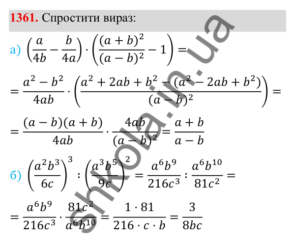 ГДЗ Алгебра 8 клас Бевз 2025 — завдання 1361, Задачі і вправи для повторення