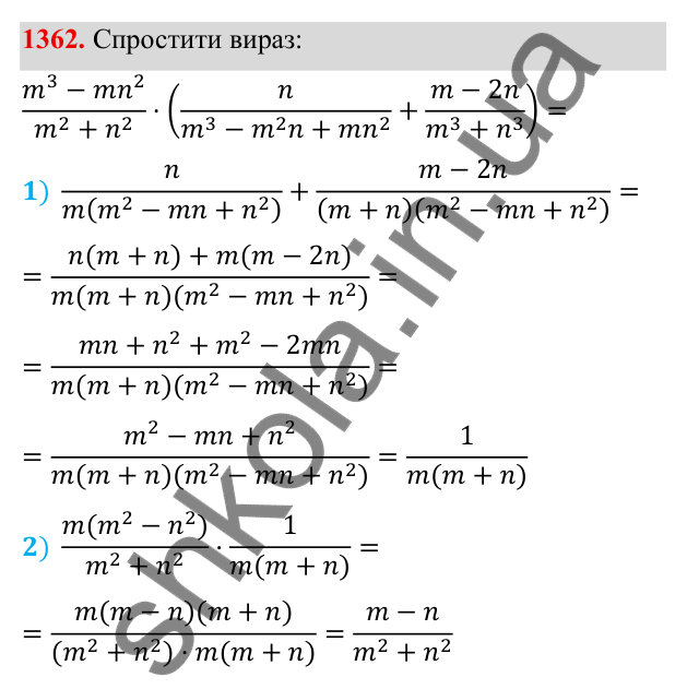 ГДЗ Алгебра 8 клас Бевз 2025 — завдання 1362, Задачі і вправи для повторення
