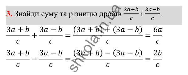 ГДЗ Алгебра 8 клас Бевз 2025 — завдання 3, самостійна робота №1, варіант 1
