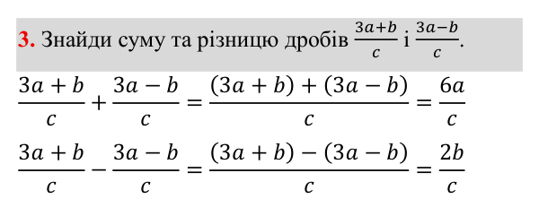 Самостійна робота №1, В-1, завдання 3 ГДЗ Алгебра 8 клас Бевз 2025 — завдання 3, самостійна робота №1, варіант 1