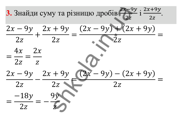 ГДЗ Алгебра 8 клас Бевз 2025 — завдання 3, самостійна робота №1, варіант 2