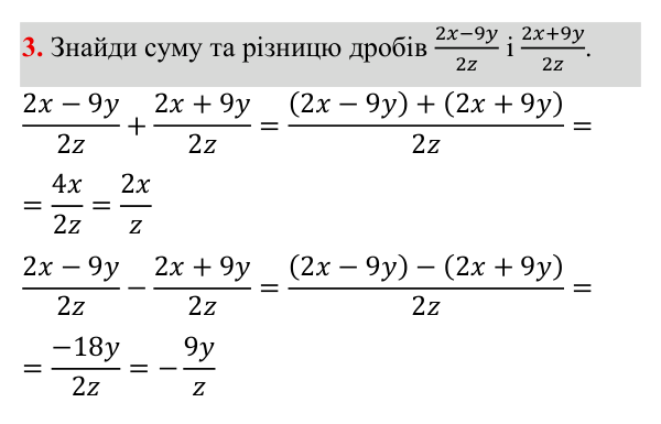 Самостійна робота №1, В-2, завдання 3 ГДЗ Алгебра 8 клас Бевз 2025 — завдання 3, самостійна робота №1, варіант 2
