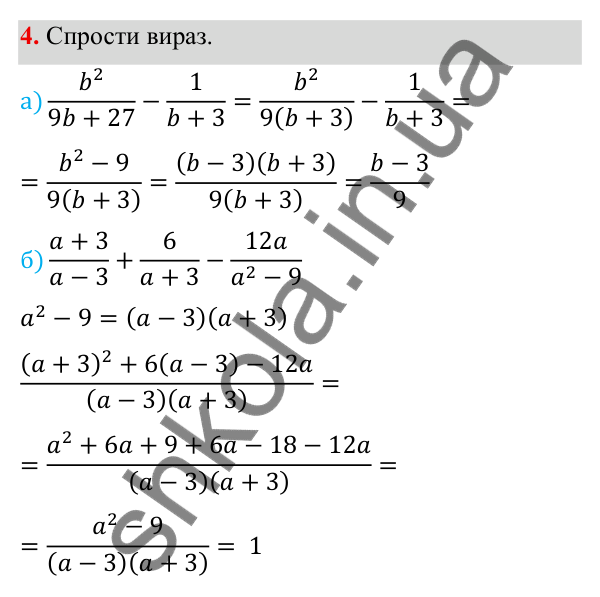 ГДЗ Алгебра 8 клас Бевз 2025 — завдання 4, самостійна робота №1, варіант 2