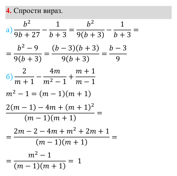 Самостійна робота №1, В-2, завдання 4 ГДЗ Алгебра 8 клас Бевз 2025 — завдання 4, самостійна робота №1, варіант 2