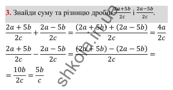 ГДЗ Алгебра 8 клас Бевз 2025 — завдання 3, самостійна робота №1, варіант 3